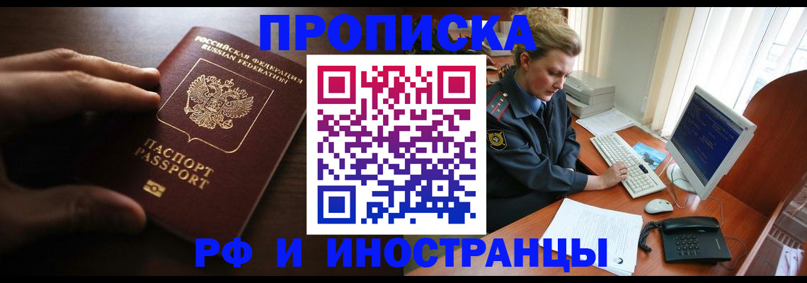временная регистрация законно в Семилуках
