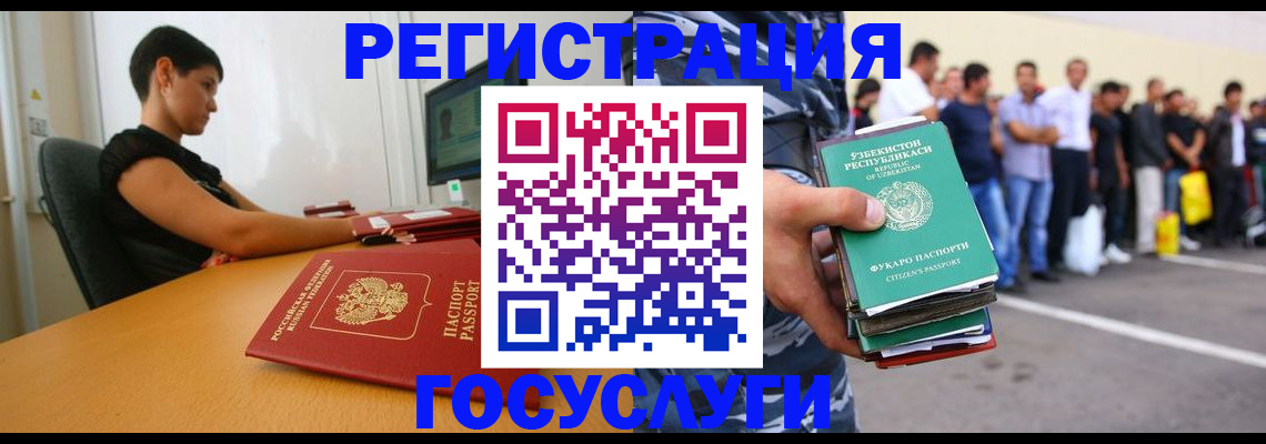 прописка законно в Семилуках