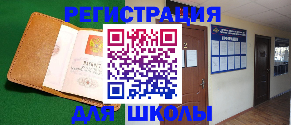 прописка 2025 в Семилуках