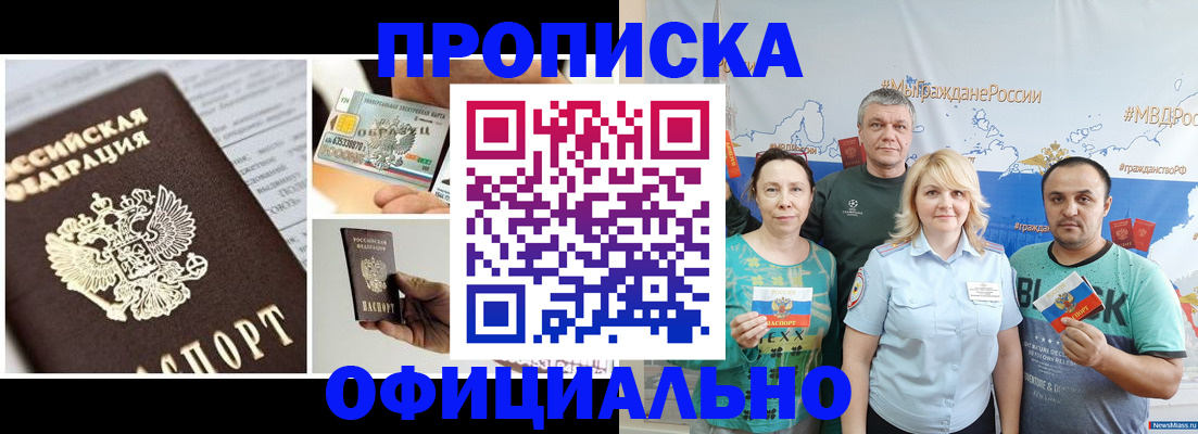 временная регистрация купить в Семилуках